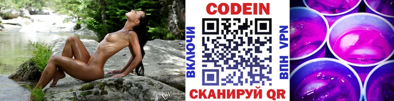 Codein Purple Drank  MEGA как войти  Старый Крым 