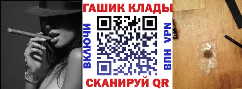 ГАШИШ гашик  как найти закладки  Старый Крым 