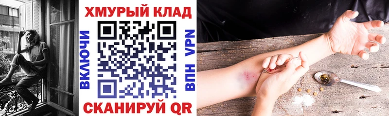 ГЕРОИН Heroin  где купить наркотик  Старый Крым 
