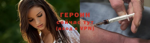 героин Сясьстрой